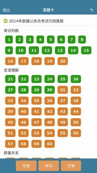 考试酷APP官方版下载安卓手机版
