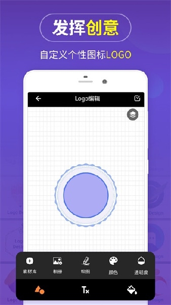 商标设计软件免费版