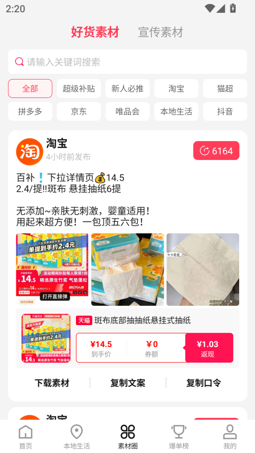 乐买买app下载最新版