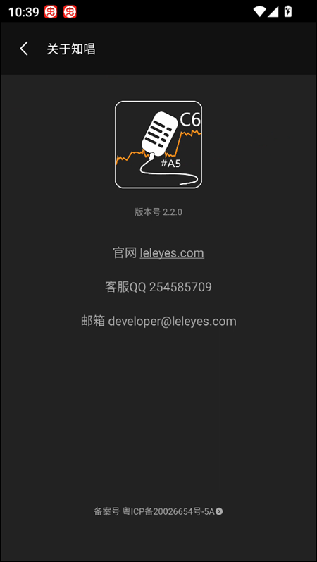 知唱音域音调仪免费版