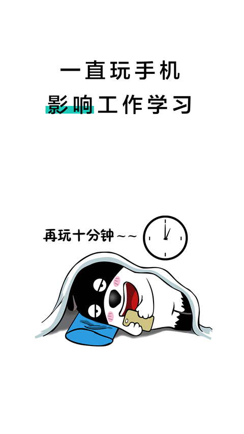 20秒护眼免费版