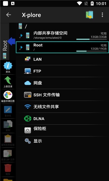 x-plore文件管理器最新版