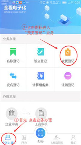 河南掌上登记APP官方下载最新版本
