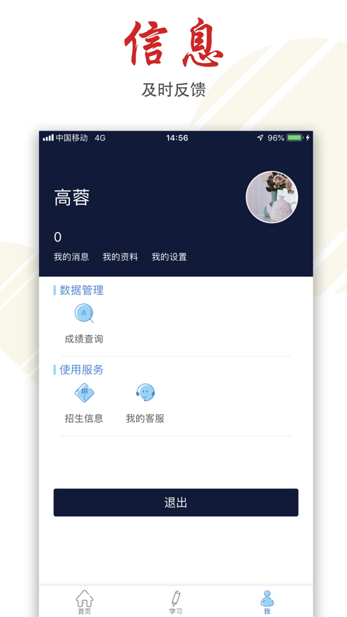 柠檬文才学堂app手机下载