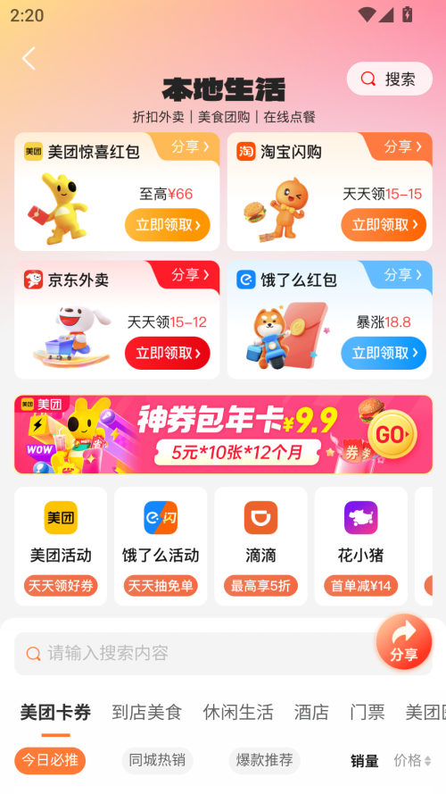 乐买买app下载最新版