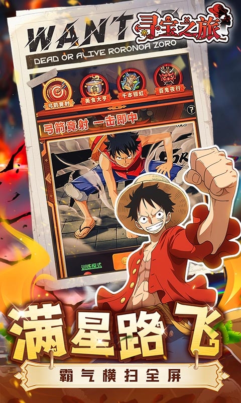 寻宝之旅最新折扣版