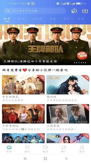 行星视频APP官方版下载追剧软件