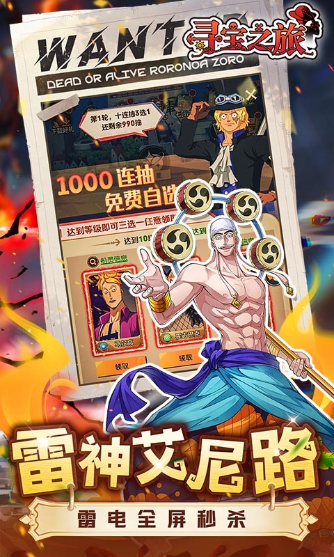 寻宝之旅最新折扣版