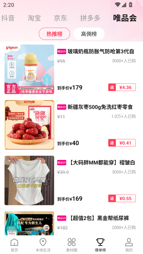 乐买买app下载最新版