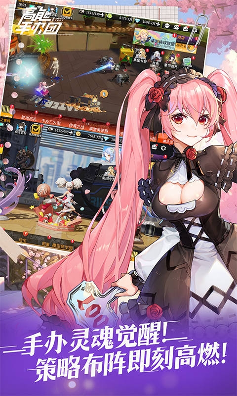 高能手办团手游折扣版