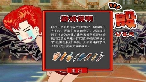 打屁股2升级版英文下载