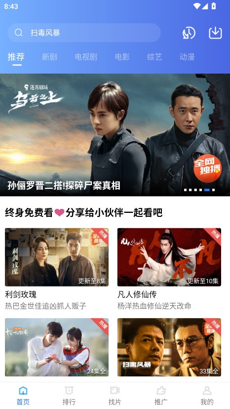 天空视频去广告版