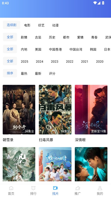 天空视频去广告版