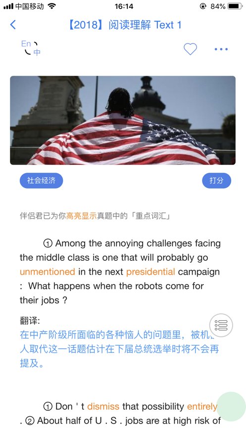 真题伴侣免费版