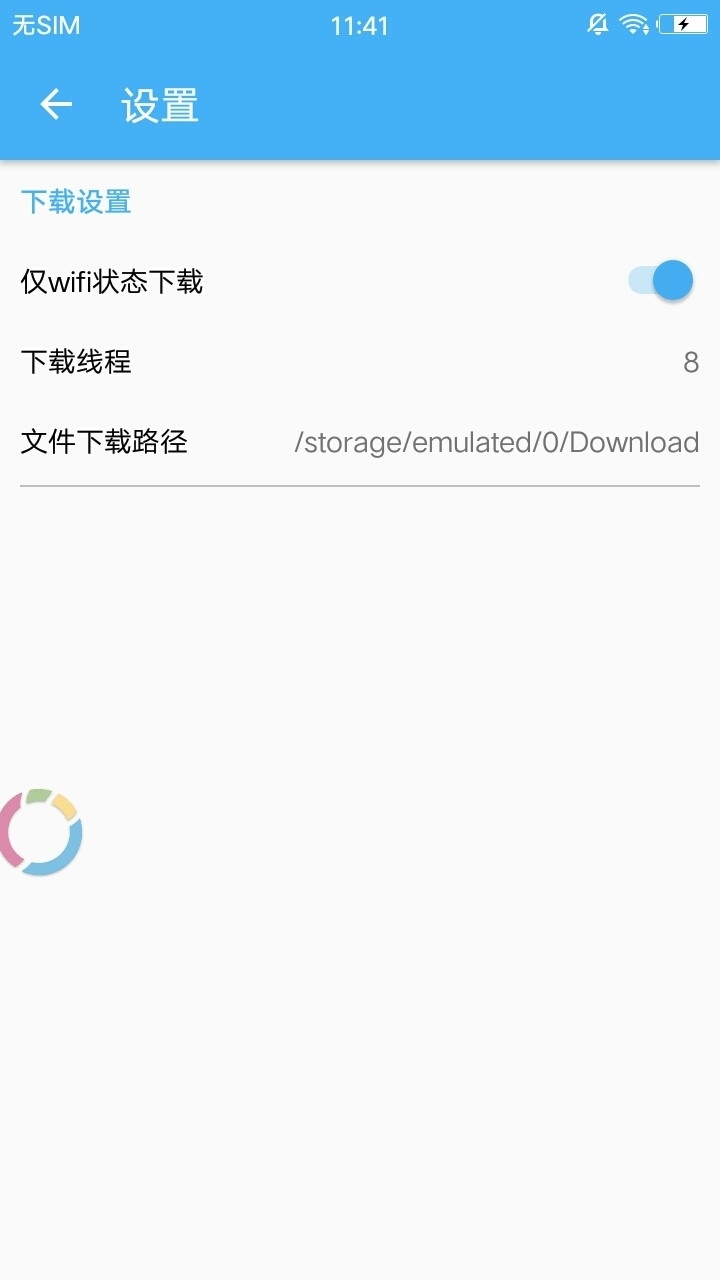 pandownload安卓版下载