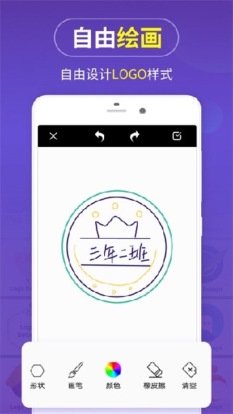 商标设计软件免费版
