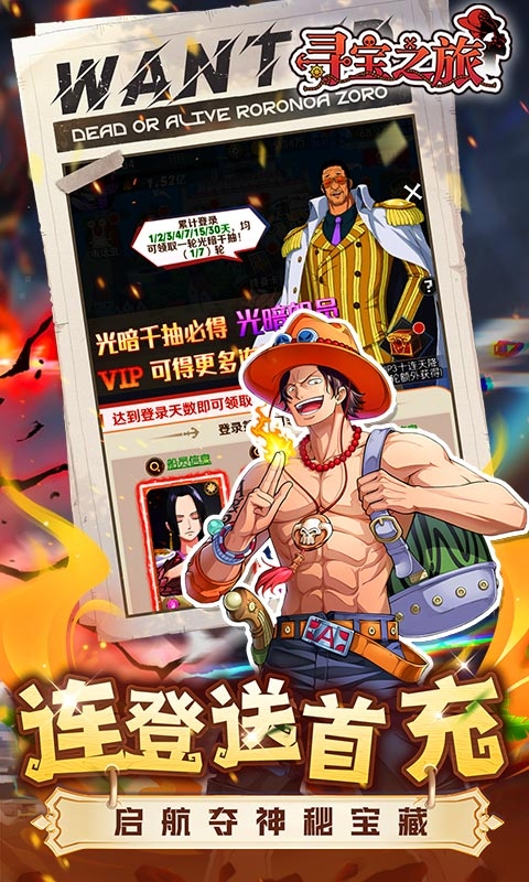 寻宝之旅最新折扣版