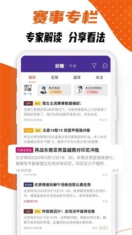 捷报比分手机新版本下载