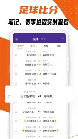 捷报比分手机新版本下载