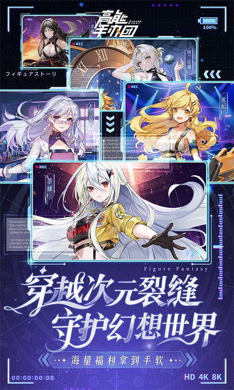 高能手办团手游折扣版