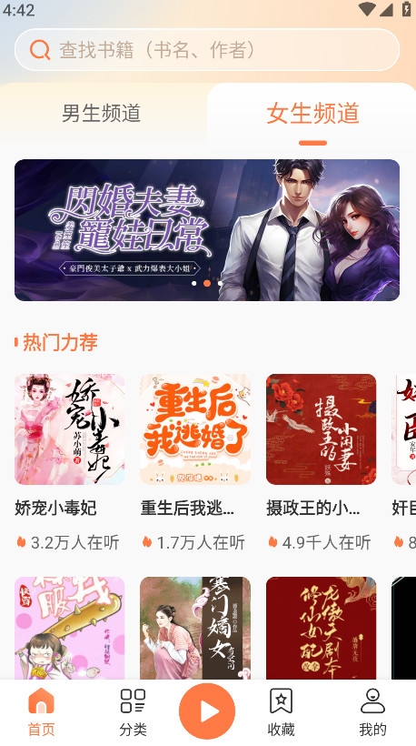 有声小说下载免费下载