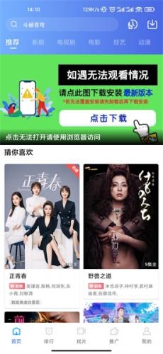 行星视频APP官方版下载追剧软件