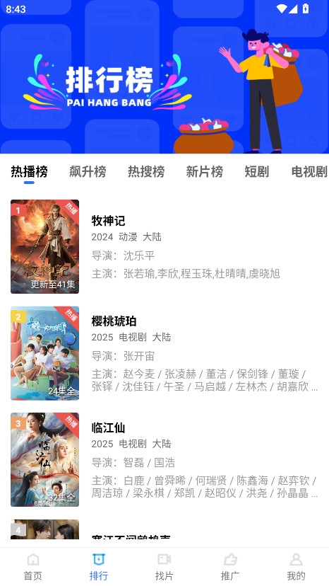 天空视频去广告版