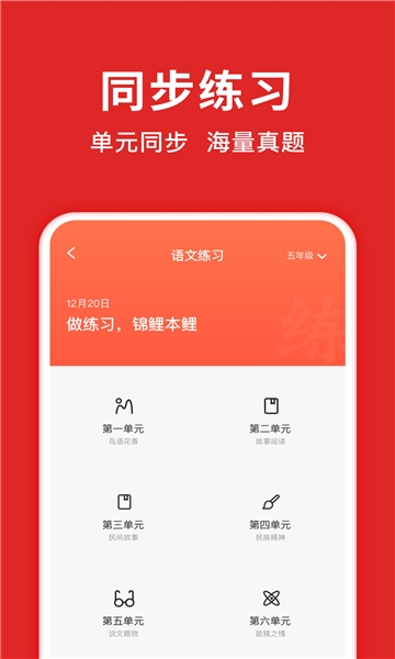 题拍拍app下载安装