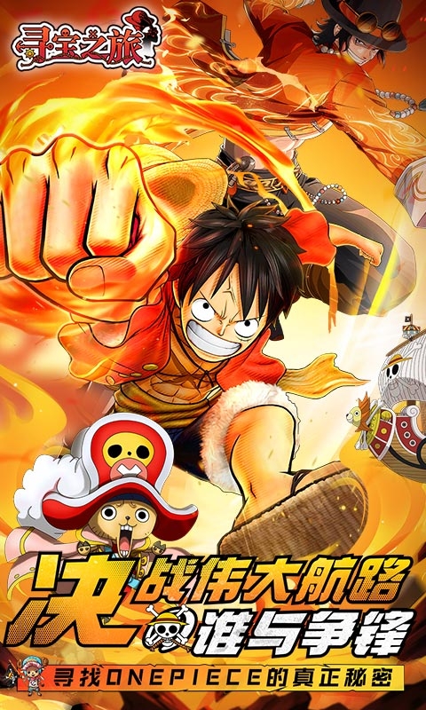 寻宝之旅最新折扣版