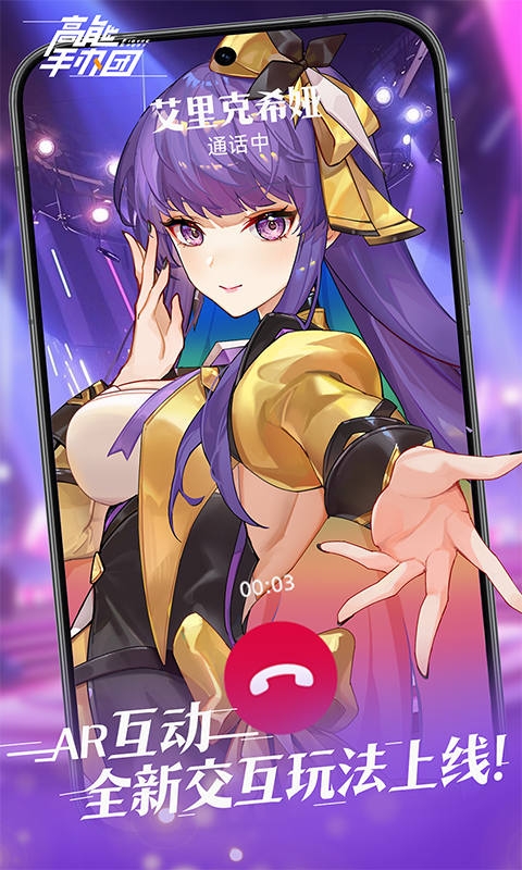 高能手办团手游折扣版