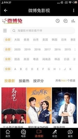 微博兔2025年最新电视剧在线观看软件下载