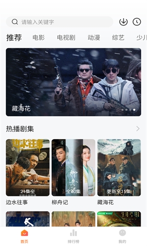 零零七影视app官方下载追剧