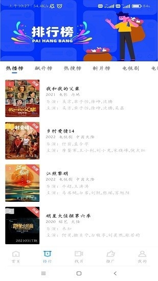 行星视频APP官方版下载追剧软件