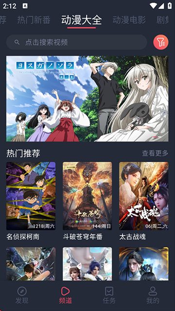 打驴动漫官方正版