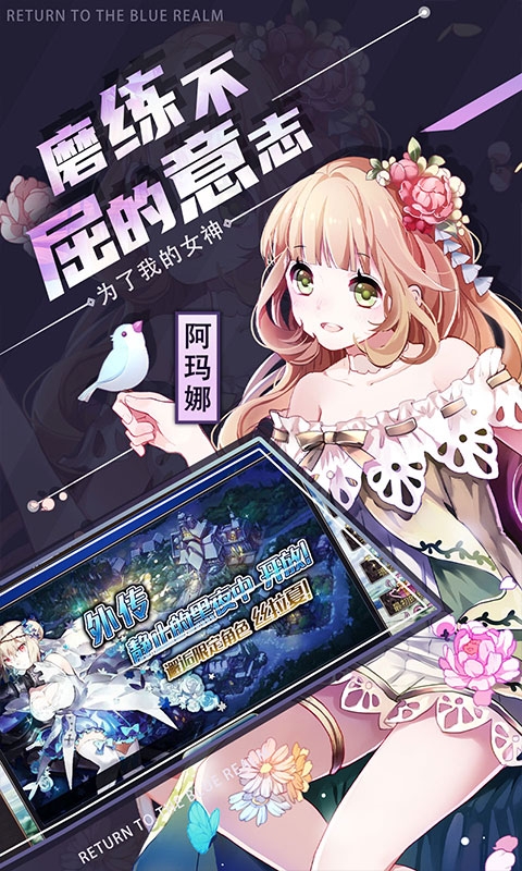 苍蓝境界手游折扣版