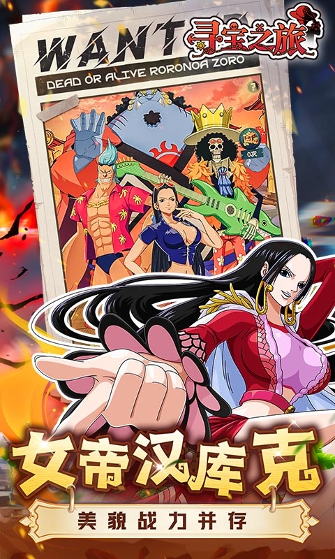 寻宝之旅最新折扣版