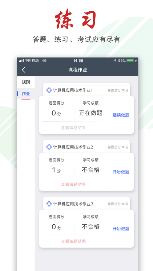 柠檬文才学堂app手机下载