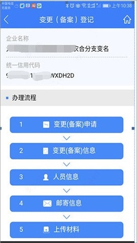 河南掌上登记APP官方下载最新版本