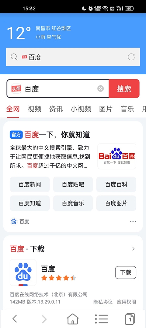 蜜柚浏览器官方新版本