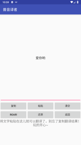 兽语翻译器官网版下载