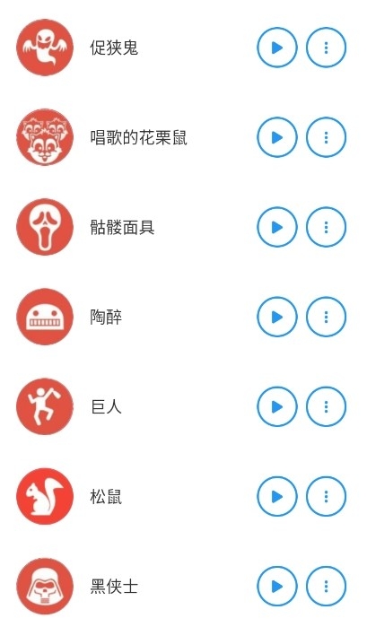 特效变音魔术师最新版下载无广告版
