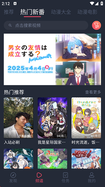 打驴动漫官方正版