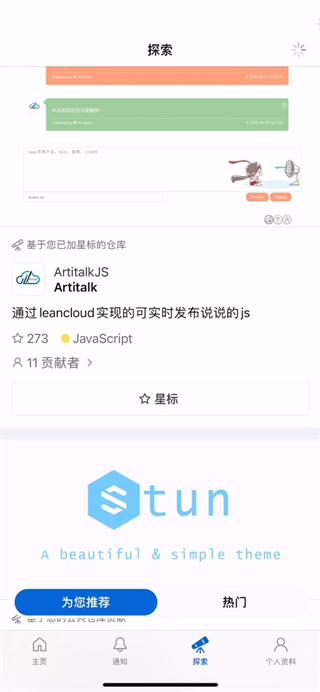 github手机版下载