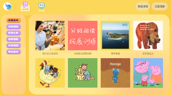 大象英语下载安装官网版