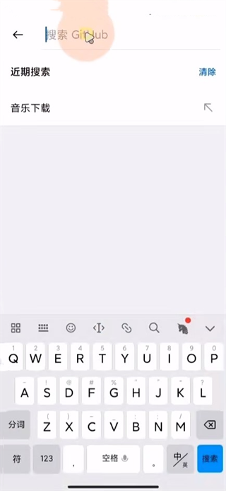 github手机版下载