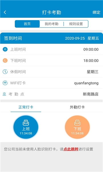 全房通手机版下载