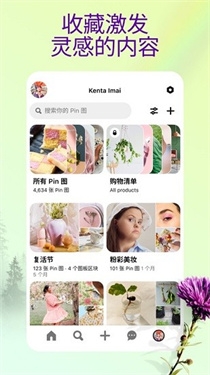 Pinterest官方正版下载