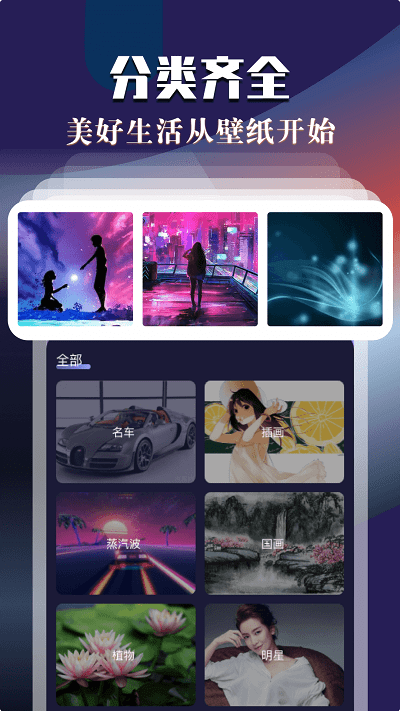 次元动态壁纸软件下载