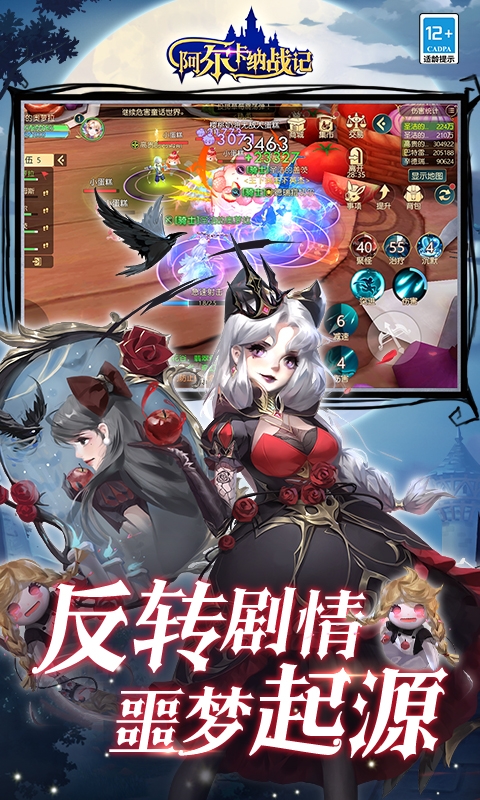 阿尔卡纳战记手游折扣平台