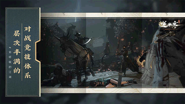 云逆水寒官网手游下载